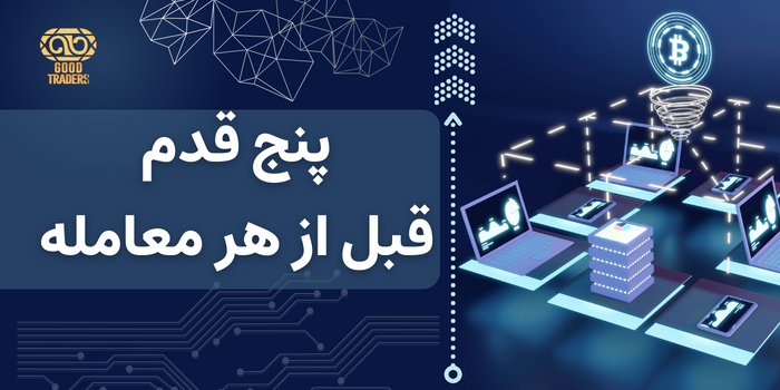 تجارت بازار بین‌المللی فارکس